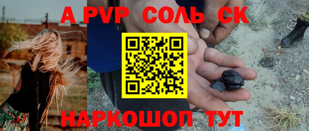 Alpha PVP мука Дзержинский