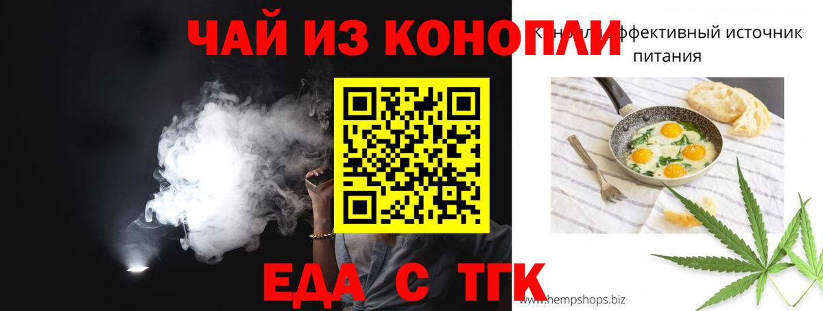 Дзержинский  Cannafood марихуана  Вход с VPN 