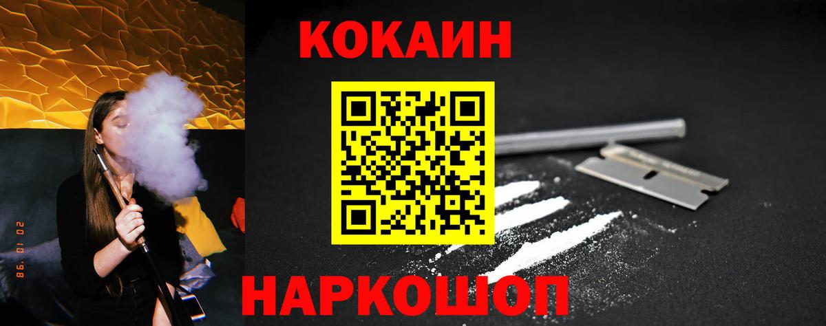 Кокаин Перу Дзержинский