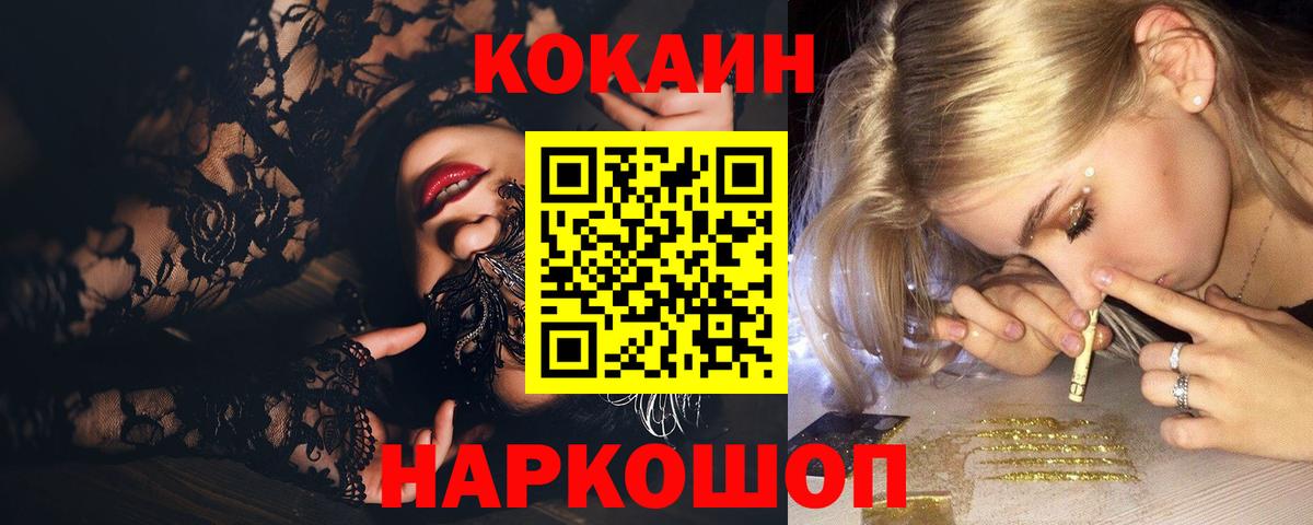 Дзержинский  COCAIN Fish Scale  Вход с VPN  COCAIN Fish Scale 