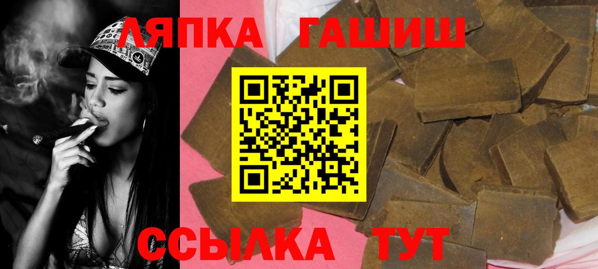 ГАШ hashish  Вход с VPN  Дзержинский  ГАШИШ  ГАШИШ Premium 