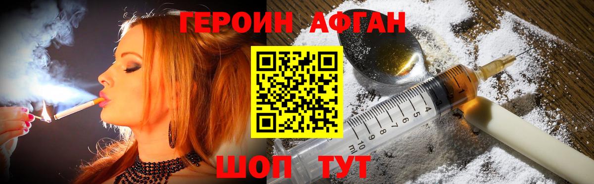 ГЕРОИН герыч Дзержинский