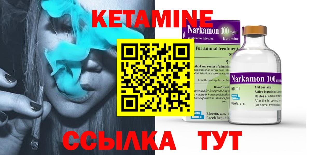 Кетамин VHQ Дзержинский