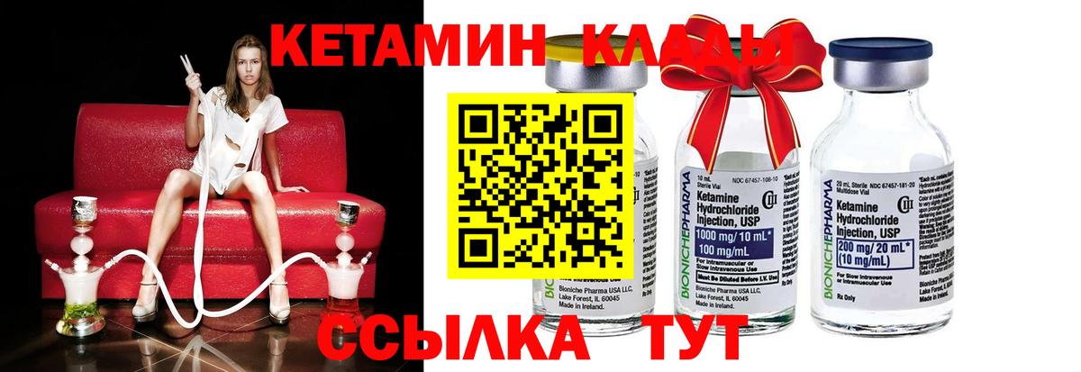 Дзержинский  Кетамин ketamine  Кетамин VHQ  Вход с VPN 