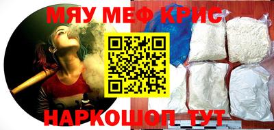 мефедрон мука Ивантеевка