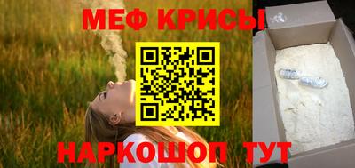мефедрон мука Ивантеевка