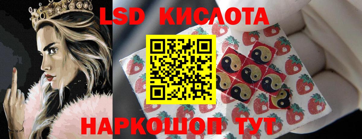 Лсд 25 экстази кислота Дзержинский