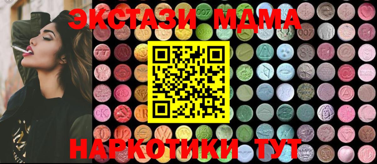 МДМА  Вход с VPN  MDMA VHQ  Дзержинский  МДМА crystal 