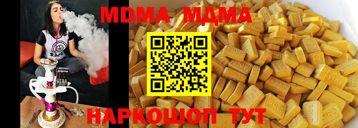 MDMA crystal Дзержинский