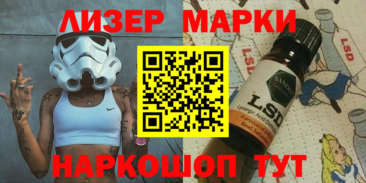 купить наркотик  Вход с VPN  Дзержинский  Марки 25I-NBOMe 1500мкг 