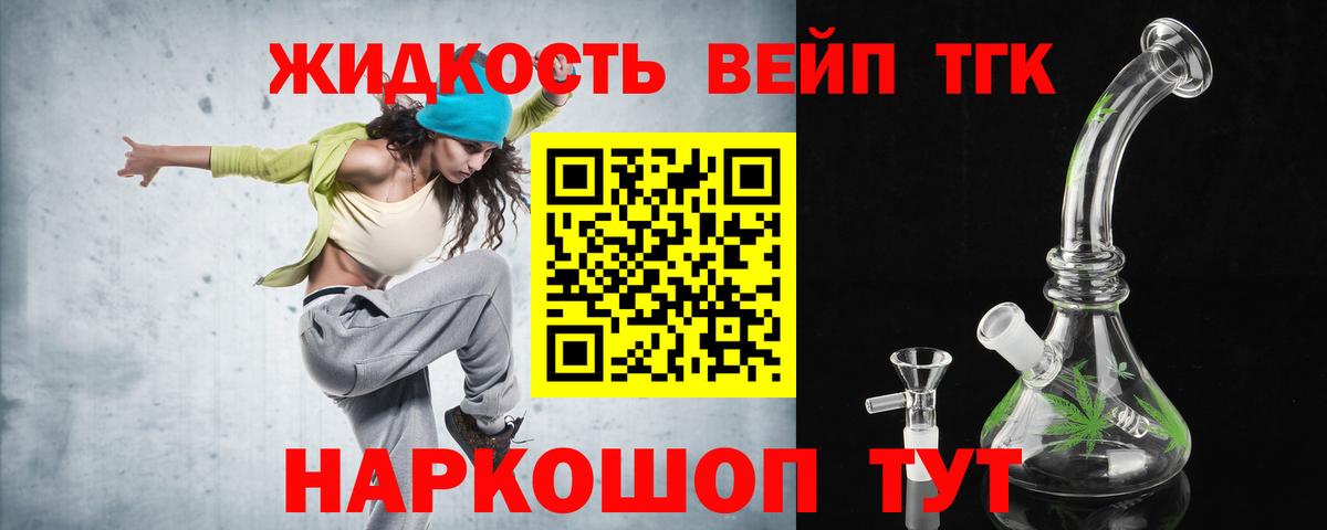 Дистиллят ТГК концентрат Дзержинский
